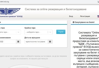Nearly 23 million tickets have been issued via the BDZ electronic system