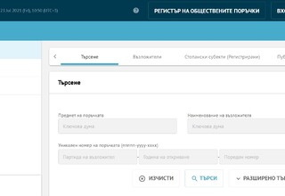 Nearly 18.000 e-procurements have already been published