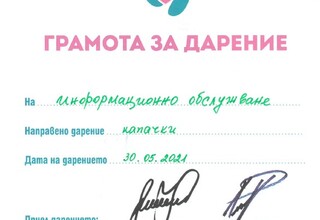 Information Services joined the charity campaign "Caps for Future"