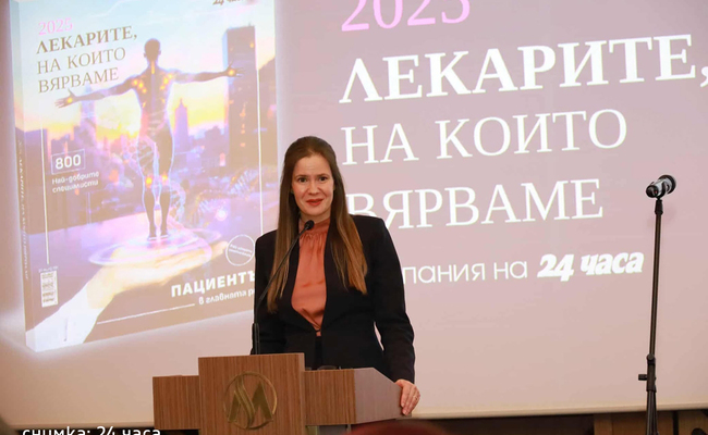 Над 615 млн. електронни здравни записа са обработени през Националната здравноинформационна система