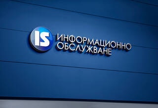 Информационно обслужване придоби 50% от предвидените за обратно изкупуване акции от частни лица