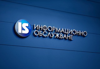 Европейската комисия прекрати процедурата за нарушение срещу България в областта на електронното управление