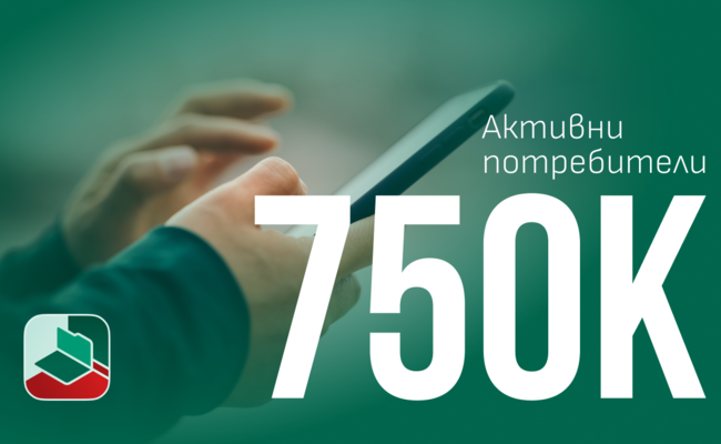 Над 750 000 здравни досиета вече са достъпни през еЗдраве